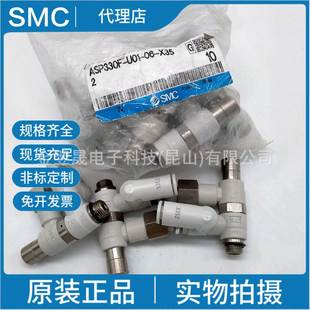 SMC原装 U01 正品 X352带先导单向阀速度控制阀实物拍摄 ASP330F
