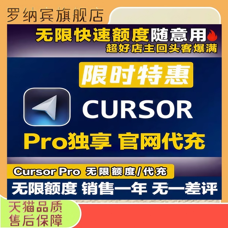 cursor会员pro升级1个月订阅代充独享写代码神器编程ai辅助工具