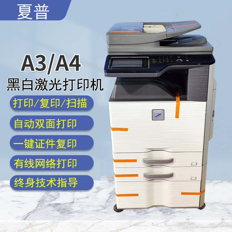 二手A3黑白激光双面打印复印扫描一体机网络夏普503 2608N 5608N