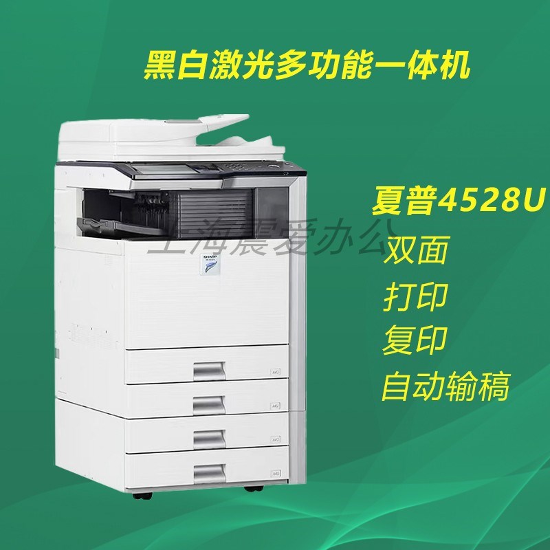 二手夏普A3黑白激光打印复印机高速机 4528U 503U 363U/N商用办公