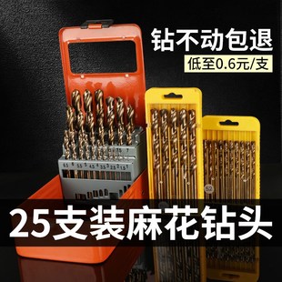 不锈钢钨钢合金钢铁高硬度含钴手电钻转打孔专用大全 麻花钻头套装