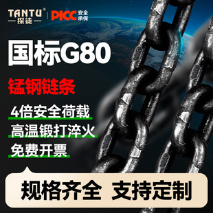 G80级锰钢起重国标链条吊车行车起吊索具门链葫芦链吊链高强度