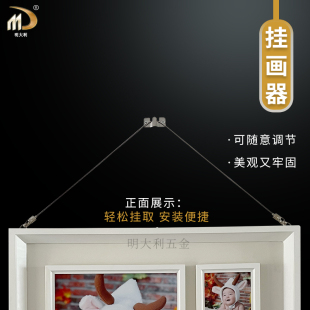 家用挂画器山字挂件吊画线双钩调节锁线器客厅展示相框相片悬挂器