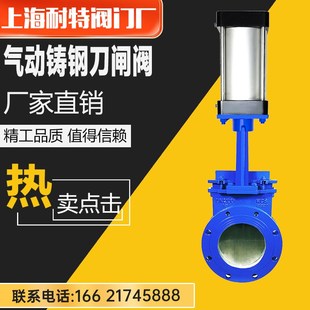 125 100 200 150 10耐特304闸板DN50 气动铸钢刀闸阀PZ673H
