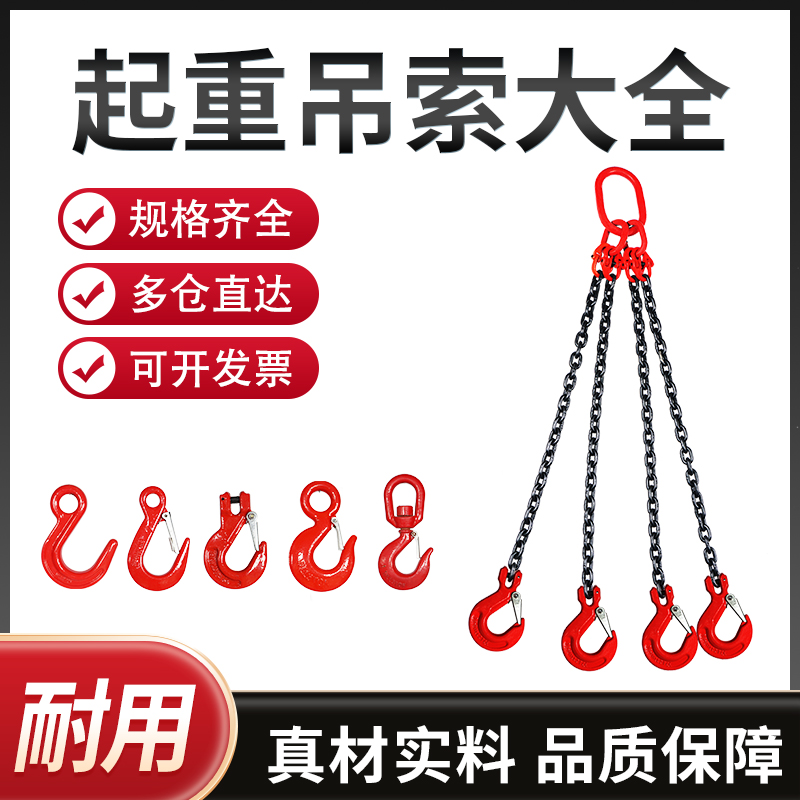起重链条吊索具大全锰钢货钩G80挂钩大开口羊角钩环眼钩吊钩