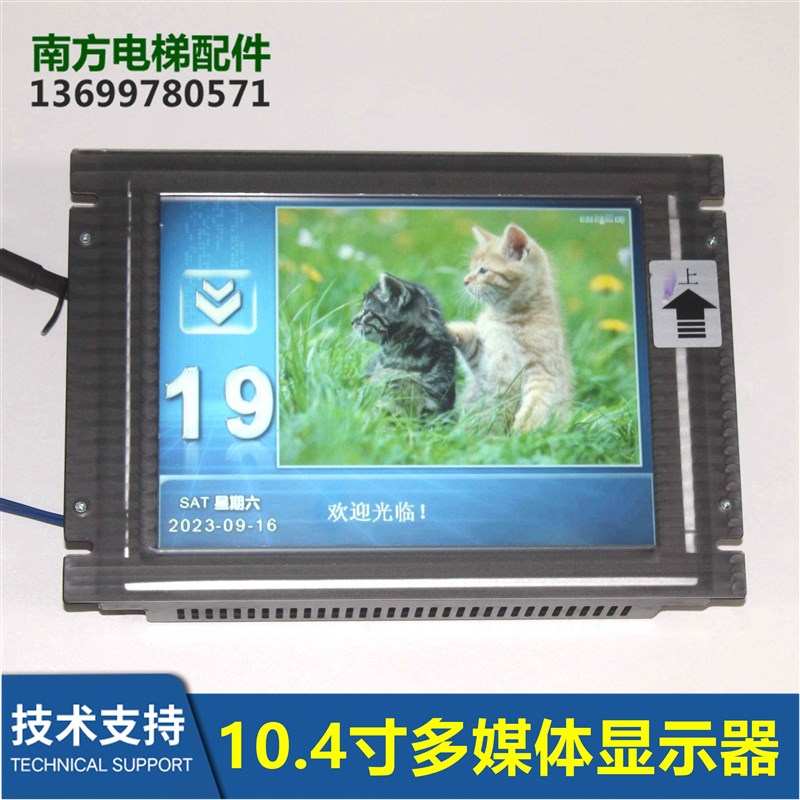 MED-104A多媒体LCD显示10.4寸彩色液晶显示器HCL-104AUDV0403