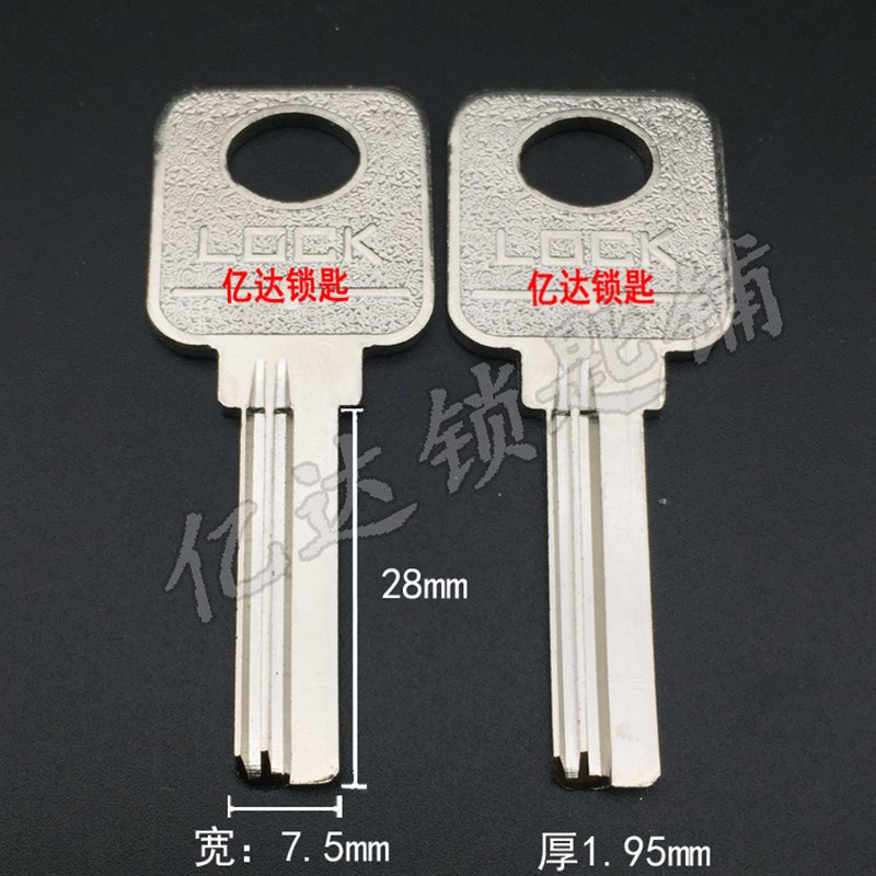 【B170】薄室内门 房间门打孔钥匙胚 5号方形 执手锁钥匙坯子
