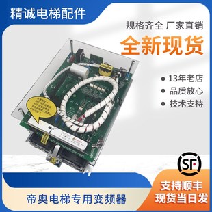 帝奥电梯专用变频器 11KW一体机驱动板电源电梯配件 DIAO 4T0011C