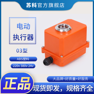 微型塑料阀门电动执行器 小型塑料阀门电动执行器 阀门电动头