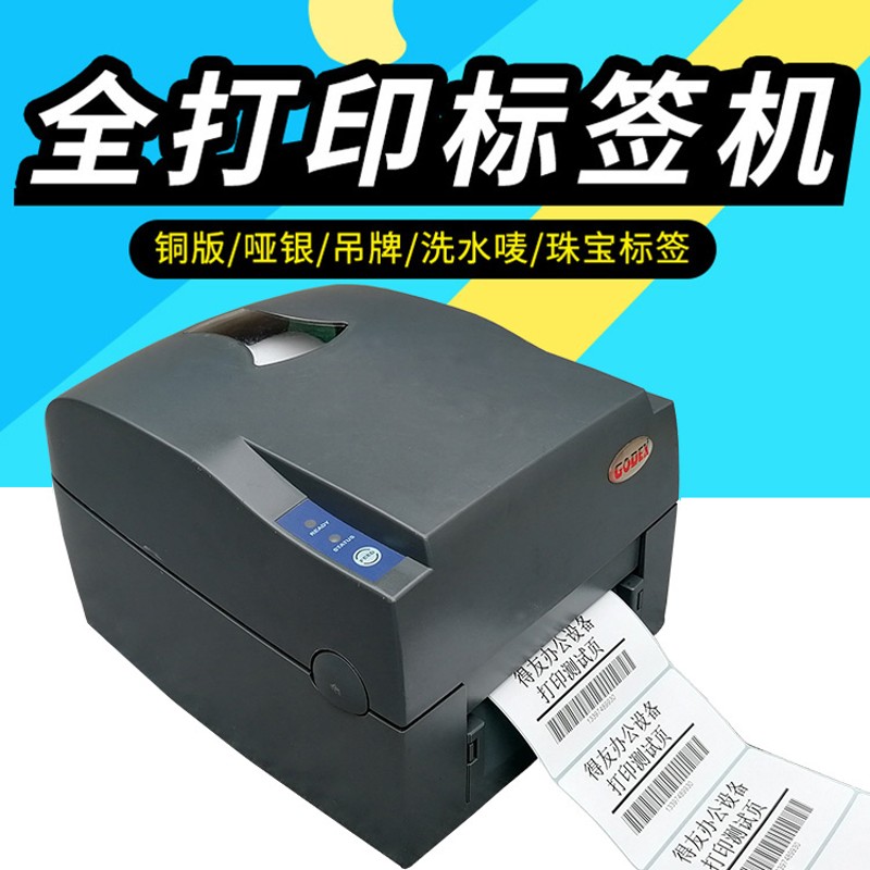 科诚G500 ZA124U 1100PLUS二手条码标签打印机电子面单不干胶标签