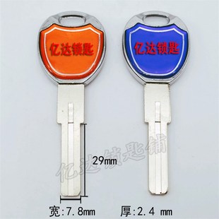 钥匙料 C级防盗门钥匙胚 E161 手柄随机 3号滴胶双叶片钥匙胚