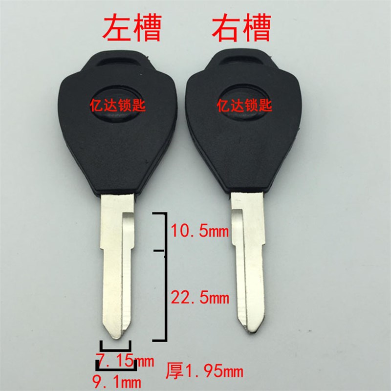 【G020】适用爱码电动车钥匙胚 爱马电瓶车钥匙坯子 锁匠用品