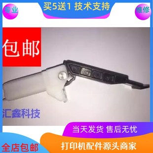 4550 4420平臺支架支撐架子 4450 原裝 4570 4412 佳能MF4452 4410