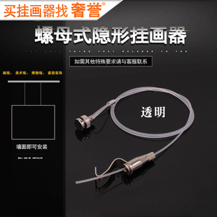 透明挂画绳 螺母隐形挂画器鱼线挂画绳挂画钩挂画线 鱼线家用挂画