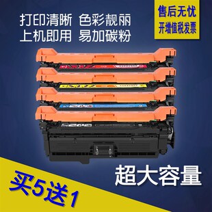 M570dn 兼容適用惠普507A硒鼓HP m575dn 504A m551n