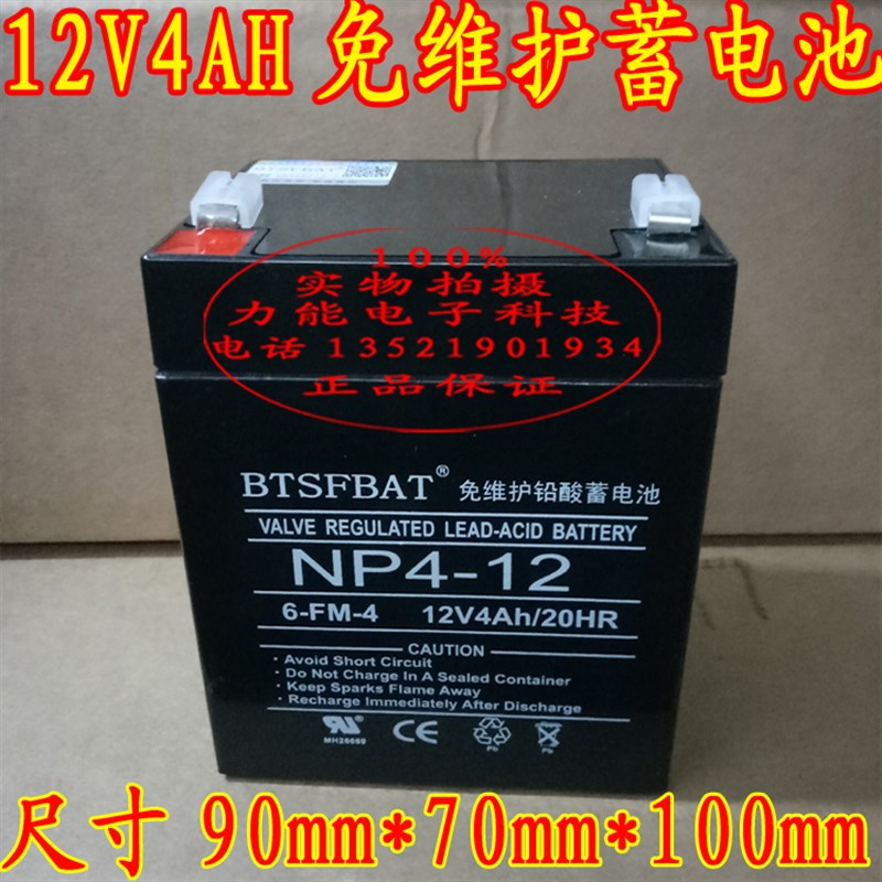 BTSFBAT蓄电池NP4-12 6-FM-4 12V4AH 消防火灾报警控制器电梯电池