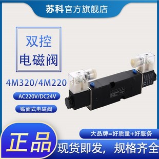 电磁阀 双控电磁阀 8二位五通双头双控气动换向阀 AC220V DC24V