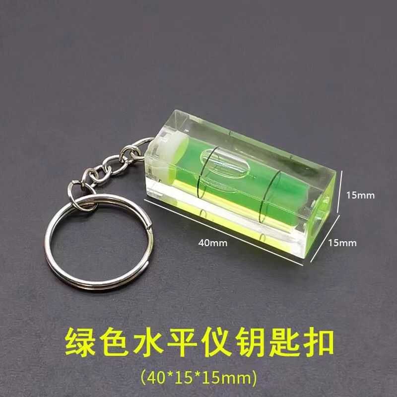 正方形大号水平仪水平泡带钥匙扣水准泡迷你水平仪绿色平衡尺包邮