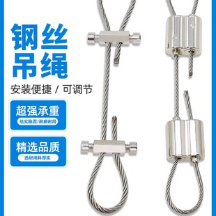 4mm钢丝绳吊码 钢丝吊扣双头锁线器可调节挂画线挂画钩灯具挂绳