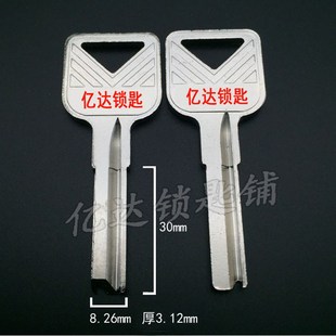B058 適用電艾偉特鑰匙胚旺家樂(lè)福熙鑰匙坯子鑰匙料異性鑰匙