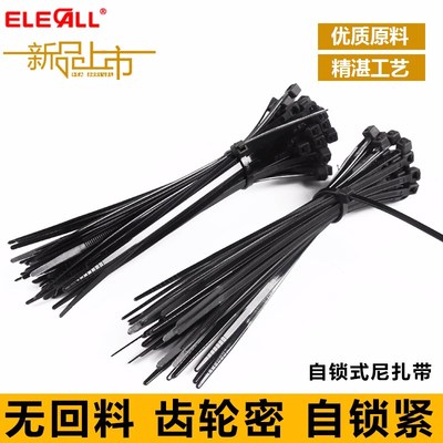 塑料自锁式4*200尼龙紮带卡扣固定封条紮线带紮带束强力绑带黑色