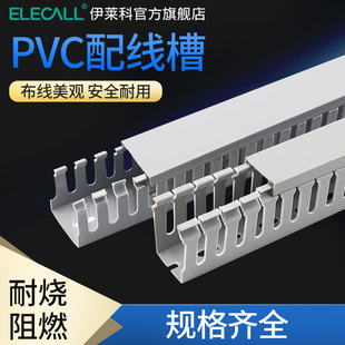防烧阻燃明线隐形槽U型灰色家用办公室布线走线槽 PVC工业线槽明装