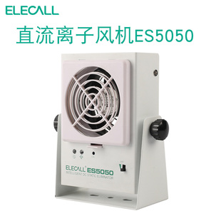 伊莱科迷你ES5050直流离子风机除静电风扇迷你离子风机直流风机