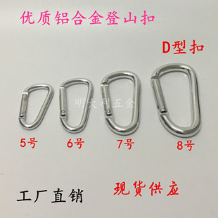 钥匙扣水壶扣 葫芦形D形登山扣 揹包扣铝合金快扣小号挂钩葫芦扣
