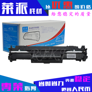 莱派适用惠普CF219A成像鼓19A M132NW M104A FW硒鼓 M132A