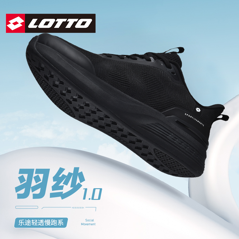 Lotto/乐途男网面透气运动跑步鞋