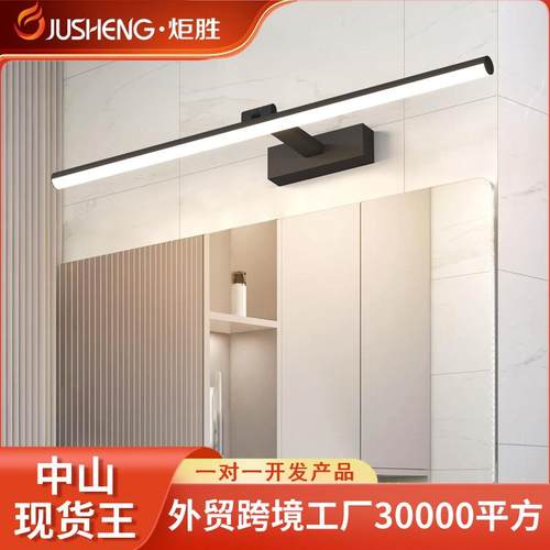 炬胜镜前灯led浴室卫生间梳妆灯镜子灯北欧卧室梳妆台简约镜柜灯