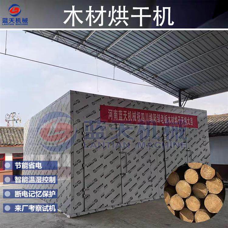 烤松木烘干房 大型杨木杉木除湿干燥设备 智能控温湿松木板烘干库