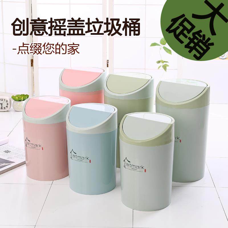 北欧家用分类摇盖垃圾桶可爱少女客厅厨房卧室塑料简约带盖大小号