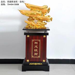 群龙旺财招财金龙鱼树脂工艺品落地摆件招财风水开业家居装饰礼品