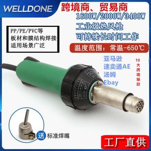 热风枪大功率工业用1600W塑胶蓬布地板焊接枪PPVC塑料可九档调温