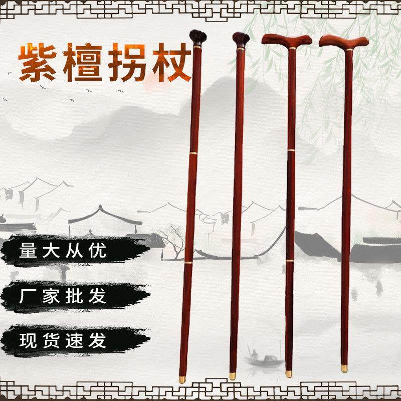 犀牛角紫檀实木拐杖 现货古玩城展销会登山杖手杖老年人拐杖