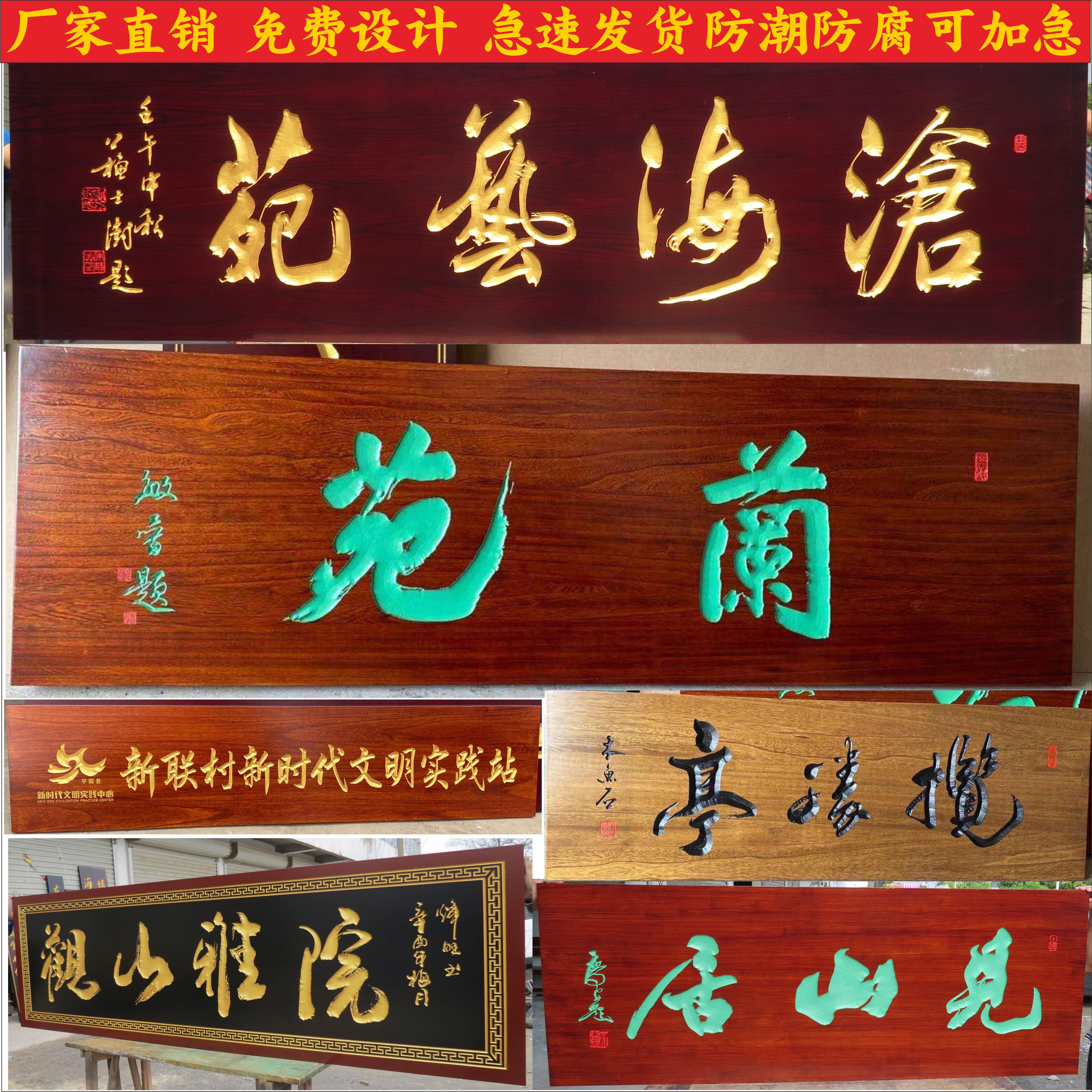 东阳实木牌匾定做木匾对联户外招牌雕刻创意木雕匾额彷古开业赠送