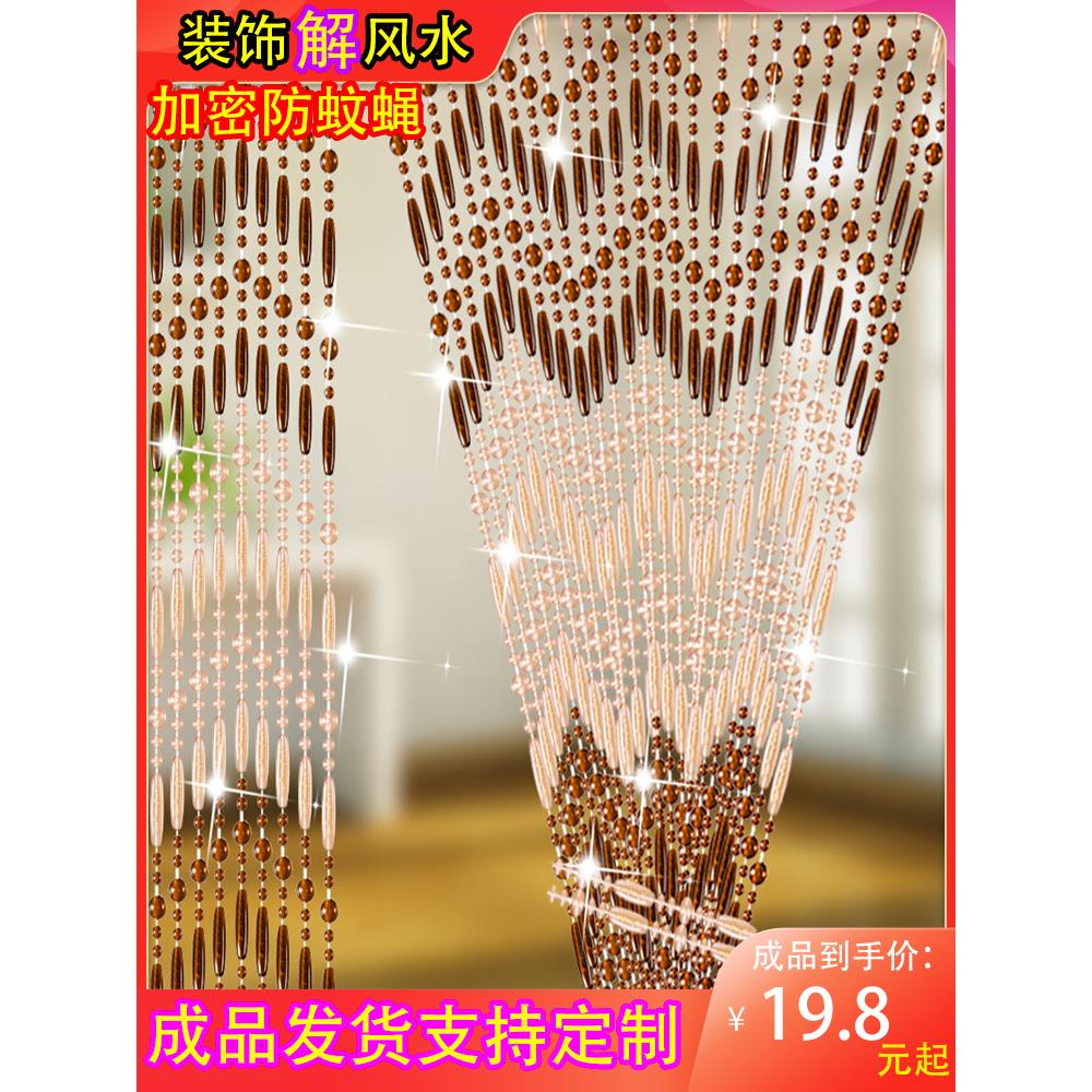 塑料免打孔防蚊门帘卧室家用隔断帘水晶珠帘装饰客厅珠链帘子吊帘