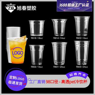 批98口径高透咖啡杯高级感加厚塑料冷饮杯子带盖吸管一次性奶茶杯