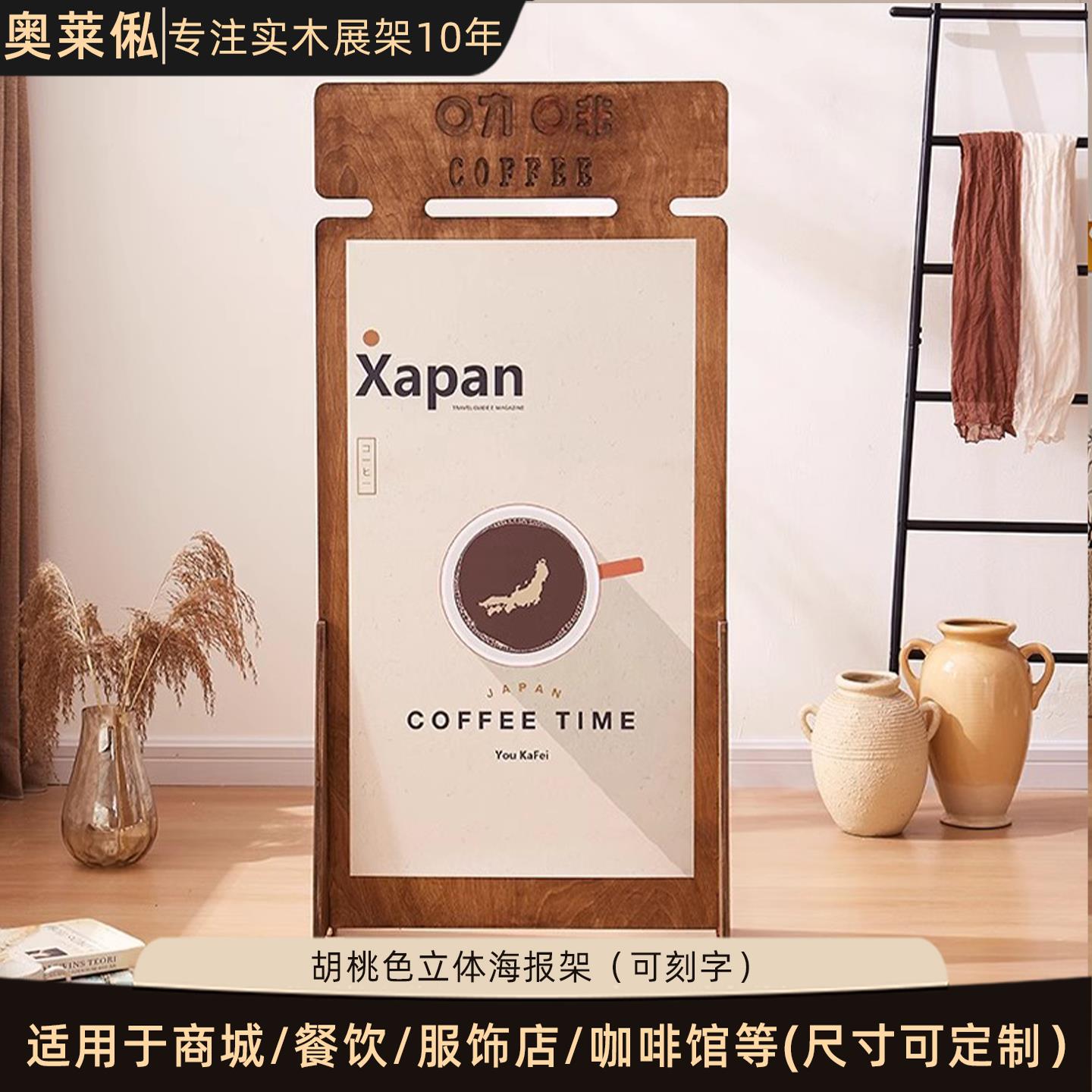 广告牌展示牌落地式店铺门口服装店立式展板宣传活动海报展示架子