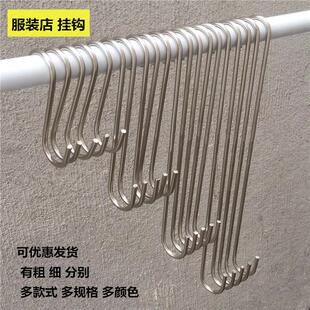 服装店S钩银色勾子挂衣服衣架挂钩s型金色钩子加长衣钩裤勾挂勾新