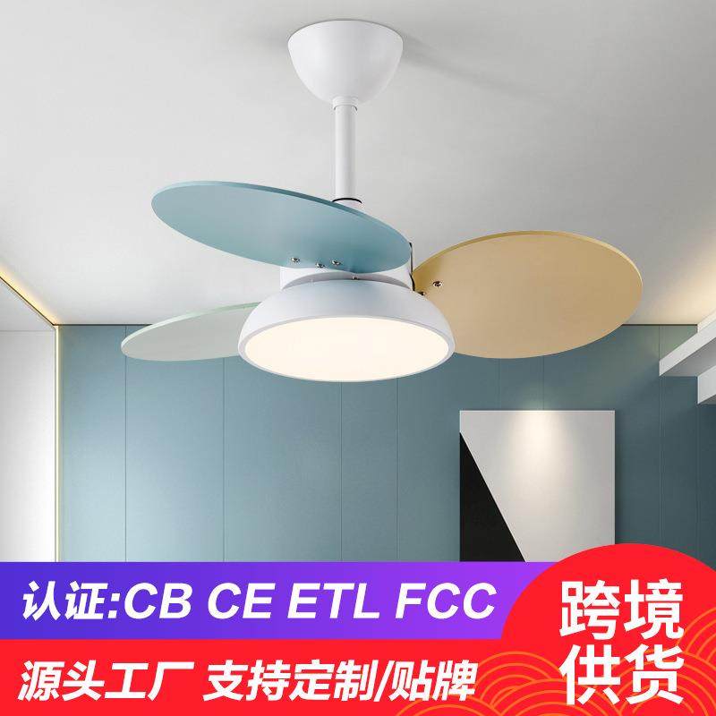 北欧吊扇灯 餐厅现代简约风扇灯儿童房卡通卧室带电风扇一体吊灯