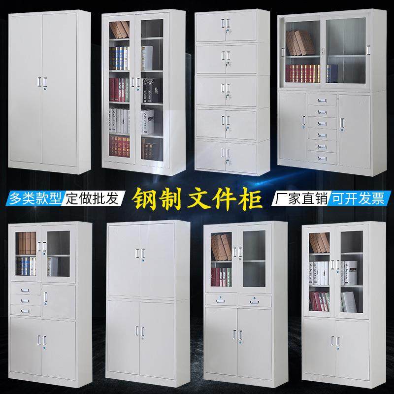 钢制办公室文件柜铁皮矮柜书柜资料密码带锁凭证档案员工更衣柜子