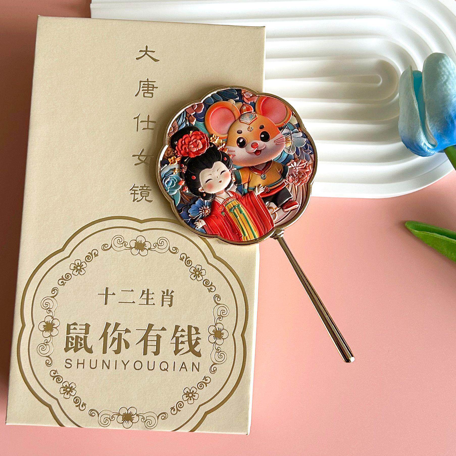 十二生肖手持式化妆镜金属文化创意便携镜便携礼盒