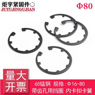 DIN984 带内凸耳型 孔用弹性挡圈RTW 65Mn