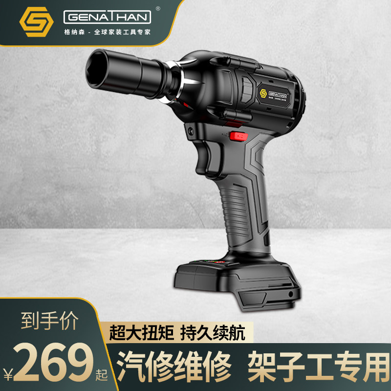 美国格纳森原装电扳手裸机冲击扳毛绒/玩偶/公仔/布