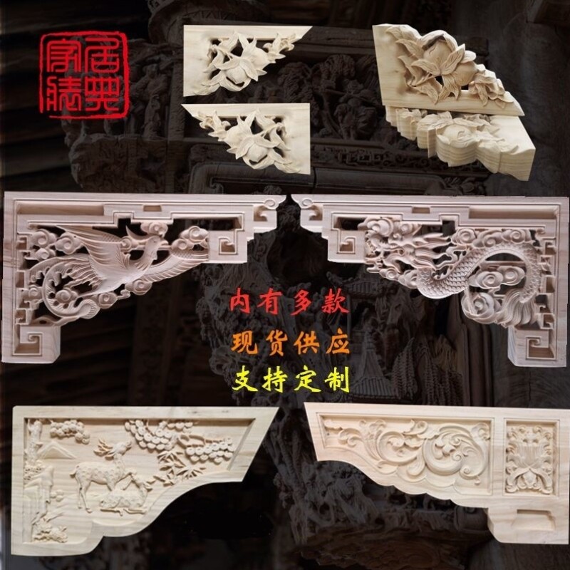东阳木雕实木雕刻角花牛腿梁托雀替斜撑花伢子古建中式仿古装饰