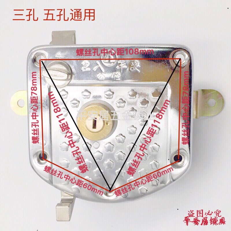 背包锁 老式防盗门锁 实力群升超C级双叶片三孔 五孔通用连体锁