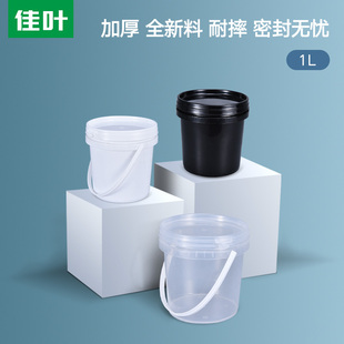 食品级加厚带盖密封塑料桶1L升KG公斤空桶酱料涂料油漆垃圾桶40个