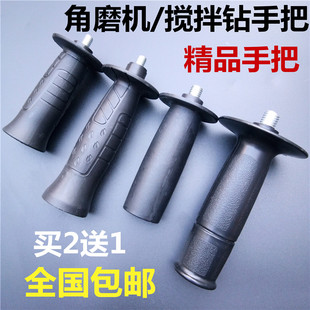 100型角磨机把手柄电钻手把副搅拌钻侧手把辅助125角磨机配件手把
